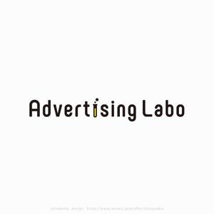 shirokuma_design (itohsyoukai)さんの新しく制作していくメディアのロゴ、メディア名は「Advertising Labo」への提案