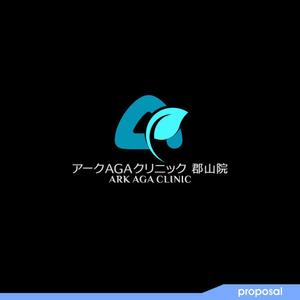 ark-media (ark-media)さんのAGAクリニックのロゴ制作への提案