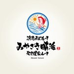 yoshidada (yoshidada)さんの新規オープン　居酒屋レストラン【みやざき晴海Hareumi】のロゴ作成への提案