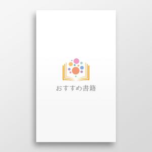 doremi (doremidesign)さんのオススメ書籍紹介Webサービスのロゴへの提案