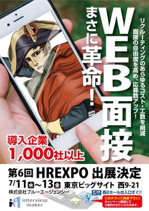 いこさんた (ikosantasan)さんの関東HRエキスポ招待DMの作成への提案
