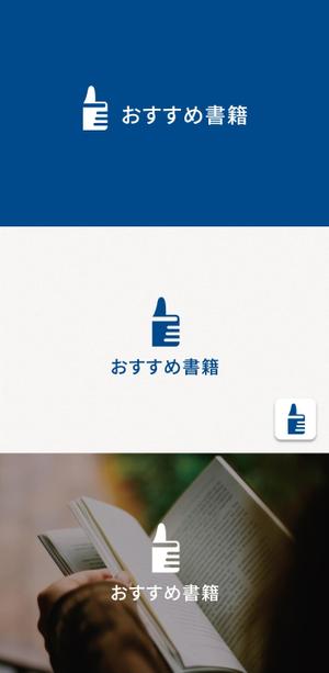 tanaka10 (tanaka10)さんのオススメ書籍紹介Webサービスのロゴへの提案