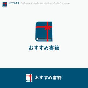 Morinohito (Morinohito)さんのオススメ書籍紹介Webサービスのロゴへの提案