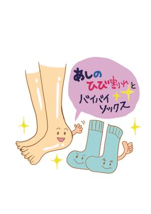 なるせりき ()さんのかかとのつるつる笑顔　形のイラストへの提案