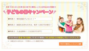diamond (0u077)さんの【超簡単、バナー１枚で応募できます】音楽教室のキャンペーンバナーを創るだけ♬への提案