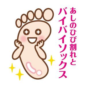 kadomamaさんのかかとのつるつる笑顔　形のイラストへの提案