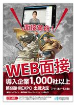 金子岳 (gkaneko)さんの関東HRエキスポ招待DMの作成への提案