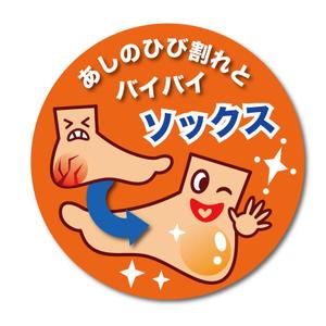 oilll16a (oilll16a)さんのかかとのつるつる笑顔　形のイラストへの提案