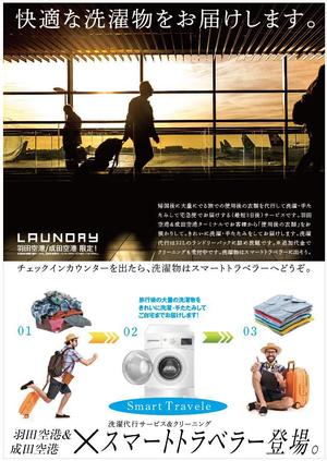 longyilangl (longyilangl)さんの旅行者に特化した『洗濯代行・クリーニングサービス』のチラシへの提案