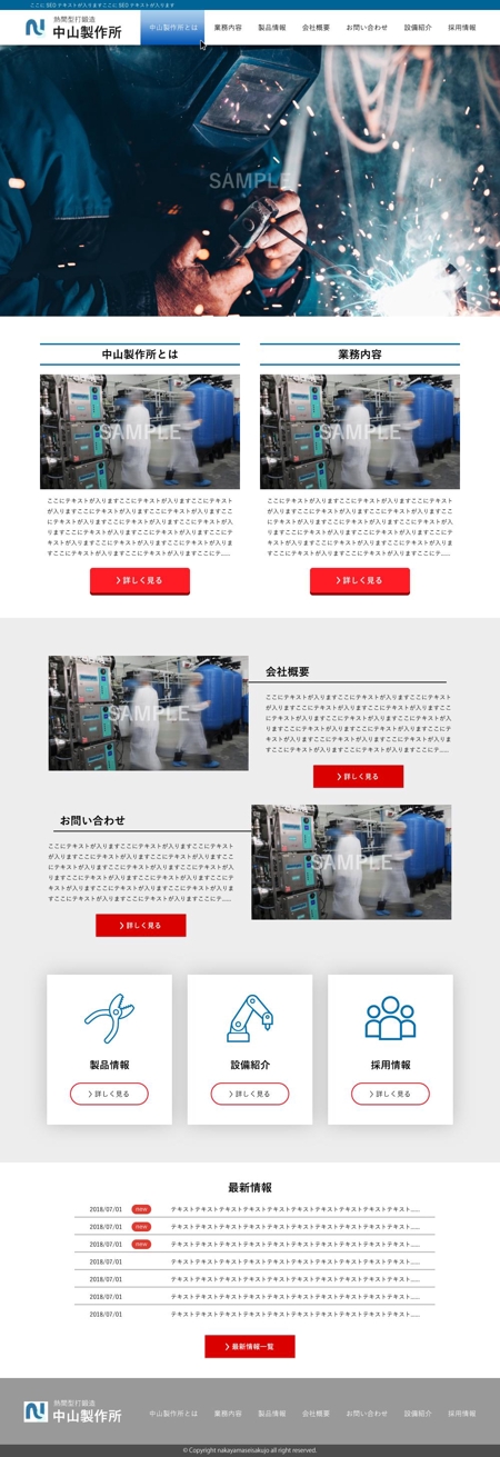 Sika/Webdesigner (ukoutoku)さんの製造業のホームページデザイン制作　(コーディングなし)への提案