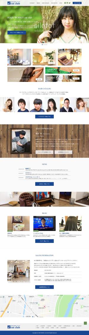 linear-web (linear0917)さんの都内にある複数店舗の美容室♪サイト作成の為TOPページ募集★への提案