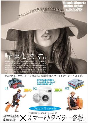 longyilangl (longyilangl)さんの旅行者に特化した『洗濯代行・クリーニングサービス』のチラシへの提案