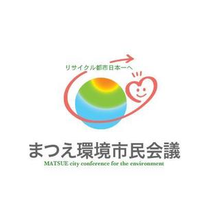 coconyc (coconyc)さんのまつえ環境市民会議　ロゴマーク作成への提案