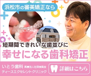 タカミ (tkm_sho)さんの矯正歯科サイトのディスプレイ広告バナーへの提案