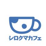 THE_watanabakery (the_watanabakery)さんの「シロクマカフェ」のロゴ作成への提案