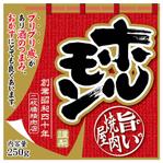 川原真一郎 (DesignUP)さんのホルモンパッケージシールへの提案