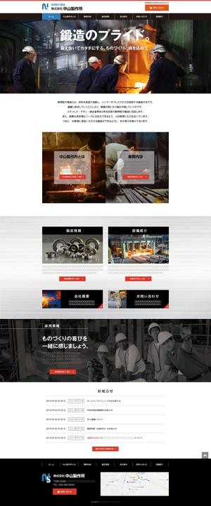 株式会社イサナ (isanaco)さんの製造業のホームページデザイン制作　(コーディングなし)への提案
