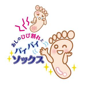 kadomamaさんのかかとのつるつる笑顔　形のイラストへの提案