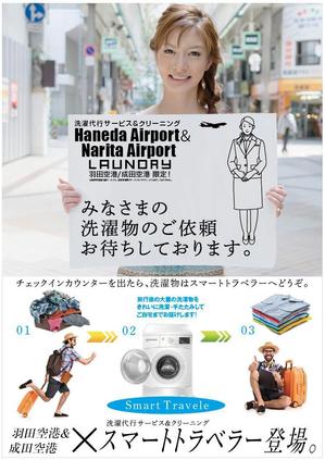 longyilangl (longyilangl)さんの旅行者に特化した『洗濯代行・クリーニングサービス』のチラシへの提案