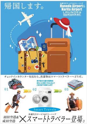 longyilangl (longyilangl)さんの旅行者に特化した『洗濯代行・クリーニングサービス』のチラシへの提案
