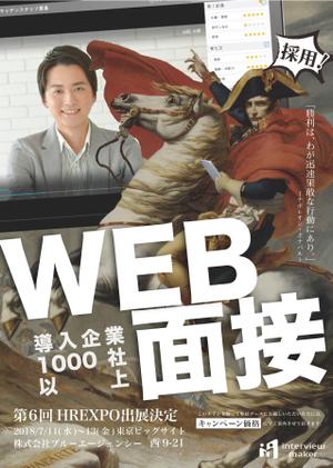 Story Design (ainyon1126)さんの関東HRエキスポ招待DMの作成への提案
