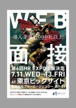 B-Mountain ()さんの関東HRエキスポ招待DMの作成への提案