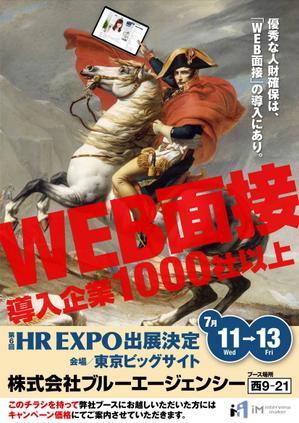 ナカジマ＝デザイン (nakajima-vintage)さんの関東HRエキスポ招待DMの作成への提案