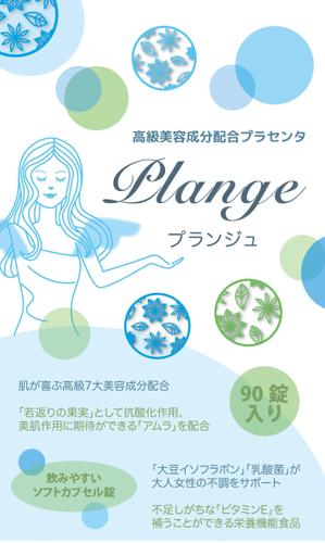 まふた工房 (mafuta)さんの美容系サプリメントの「大人かわいい」パッケージデザインのお仕事への提案