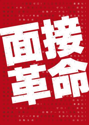 d.izumi (i-designman)さんの関東HRエキスポ招待DMの作成への提案