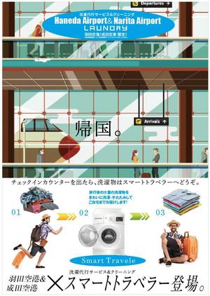 longyilangl (longyilangl)さんの旅行者に特化した『洗濯代行・クリーニングサービス』のチラシへの提案