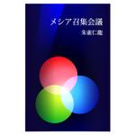 yucocoさんの電子書籍の表紙への提案