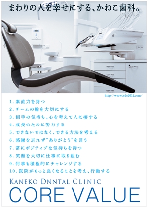 longyilangl (longyilangl)さんのファミリー層向け予防歯科医院に飾る「コア・バリュー」ポスターデザインへの提案