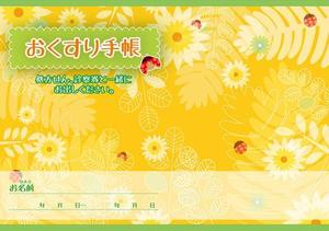 ichi (ichi_15_ichi)さんの薬局で患者様に渡すお薬手帳のデザインへの提案
