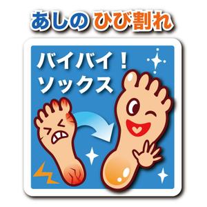 かかとのつるつる笑顔 形のイラストの事例 実績 提案一覧 Id イラスト制作の仕事 クラウドソーシング ランサーズ