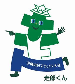 ブリコルール (bricoleur)さんのマラソン大会のマスコットキャラクター制作への提案