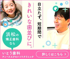 Gururi_no_koto (Gururi_no_koto)さんの矯正歯科サイトのディスプレイ広告バナーへの提案