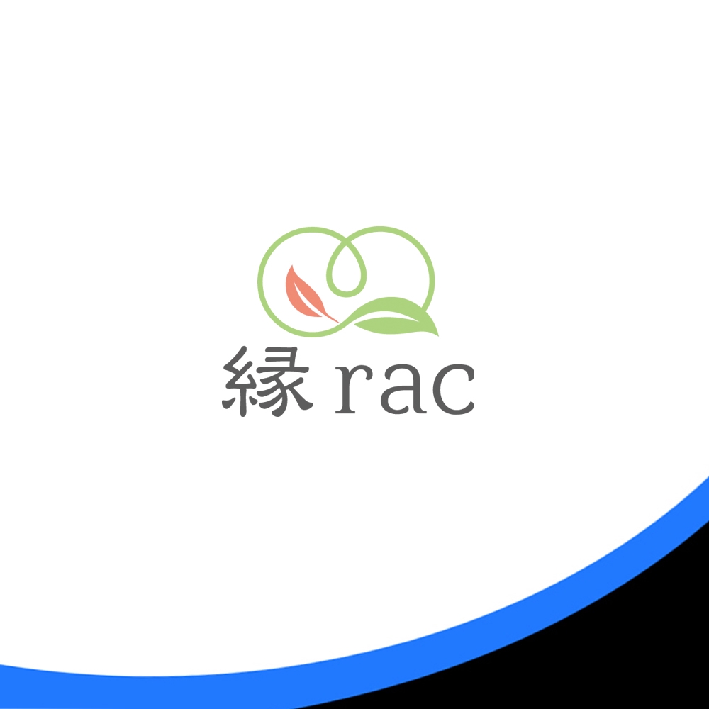 リラクゼーションセレピスト養成　一般社団法人　「縁 rac 」のロゴ