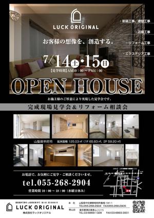 MCRデザイン (taka2315)さんの一般住宅の完成見学会チラシへの提案