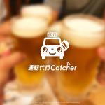 shirokuma_design (itohsyoukai)さんの運転代行の位置をスマホでキャッチし配車するWEBサイトのロゴ制作への提案