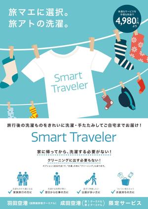 takeworks (takeworks)さんの旅行者に特化した『洗濯代行・クリーニングサービス』のチラシへの提案