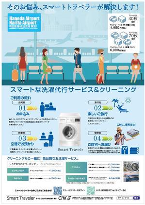 longyilangl (longyilangl)さんの旅行者に特化した『洗濯代行・クリーニングサービス』のチラシへの提案