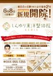 flyer_o_01.jpg
