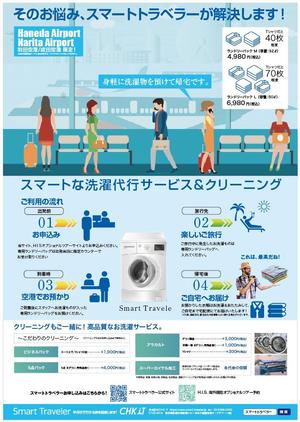 longyilangl (longyilangl)さんの旅行者に特化した『洗濯代行・クリーニングサービス』のチラシへの提案