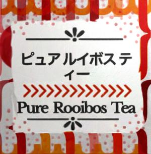 MIS design group (misadesignerslab)さんの【新商品】ルイボスティーのTEA BAG パッケージデザインコンペへの提案