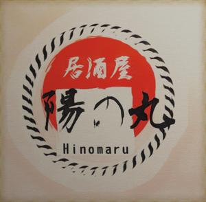 MIS design group (misadesignerslab)さんの居酒屋のロゴデザインへの提案