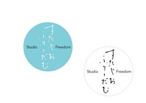 marukei (marukei)さんの新規EVENT SPACE「Studio Freedom」のロゴへの提案
