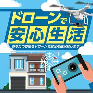 Action (Action_com)さんのドローンによる、建物点検（屋根がメイン）への提案