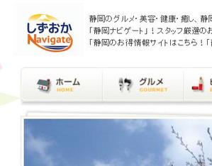 JYD (gworks)さんの「Shizuoka.Navigate　シズオカ・ナビゲート」のロゴ作成への提案