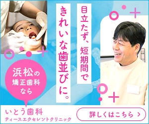 Gururi_no_koto (Gururi_no_koto)さんの矯正歯科サイトのディスプレイ広告バナーへの提案
