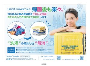 J-DESIGN Collabo. (JD15)さんの旅行者に特化した『洗濯代行・クリーニングサービス』のチラシへの提案